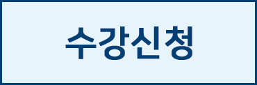 한국사능력검정 중급 퍼펙트 합격반 수강신청