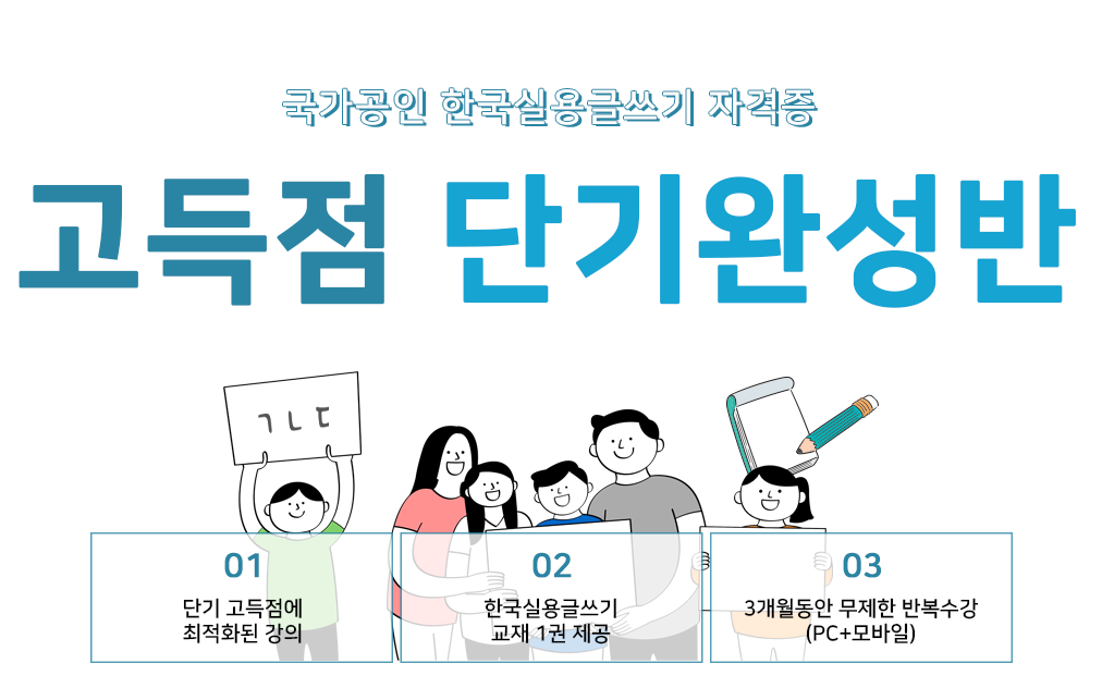 한국실용글쓰기 이벤트 메인 이미지