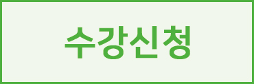 KBS 한국어능력시험 고득점 단기완성반 수강신청