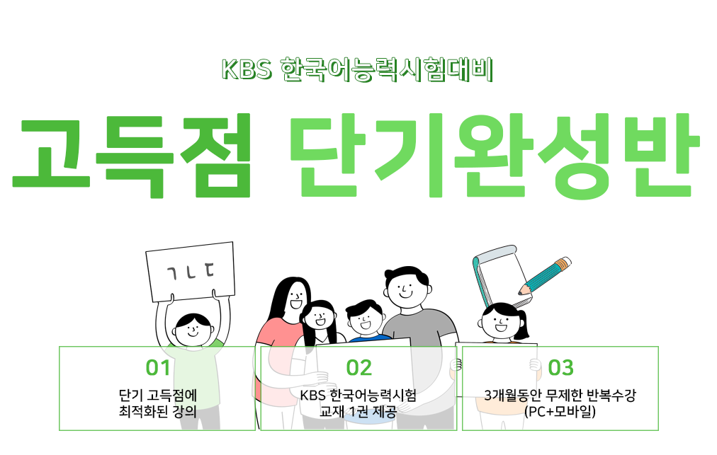 KBS 한국어능력시험 이벤트 메인 이미지